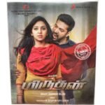 Miruthan Tamil Audio Cds By D Imman