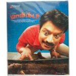 Monster Tamil Audio Cds By Justin Prabhakaran