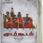 Moodar Kodam Tamil Audio Cds By Nadarajan Shankaran