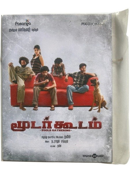 Moodar Kodam Tamil Audio Cds By Nadarajan Shankaran