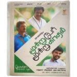 Moondru Per Moondru Kaadal Tamil Audio Cds By Yuvan Shankar Raja