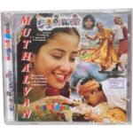 Mudhalvan, Kadhalar Thinam Tamil Audio Cds By AR Rahman *SEALED*
