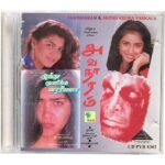 Avatharam, Muthu Kulikka Varigala Tamil Audio CDs By Ilaiyaraaja