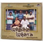 Muthukku Muthaga Tamil audio Cds By Kavi Periyathambi