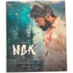 NGK Telugu Audio CDs