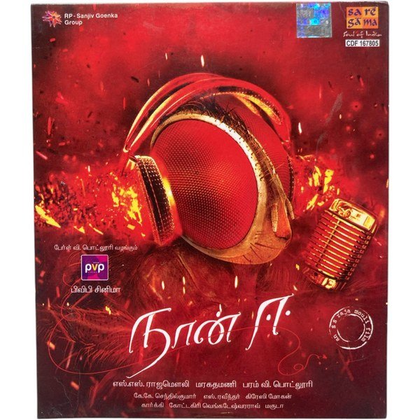Naan Ee Tamil Audio Cds By Maragathamani