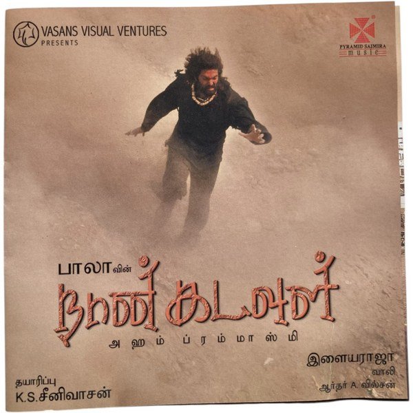 Naan Kadavul Tamil Audio CDs By Ilaiyaraaja