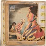 Naan Paadum Padal Tamil LP Vinyl Records By Ilaiyaraaja