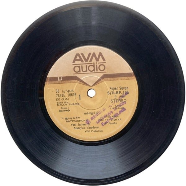 Nalla Thambi Tamil EP Records By Ilaiyaraaja