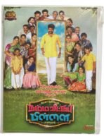 Namma Veetu Pillai Tamil Audio Cds By D Imman