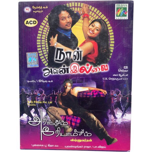 Nan Avan Illai, Arindhum Ariamalum Tamil audi Cds By Vijay Antony , Yuvan shankar Raja