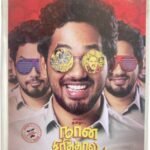 Naan Sirithal Tamil Audio Cds By HIp Hop Tamizha