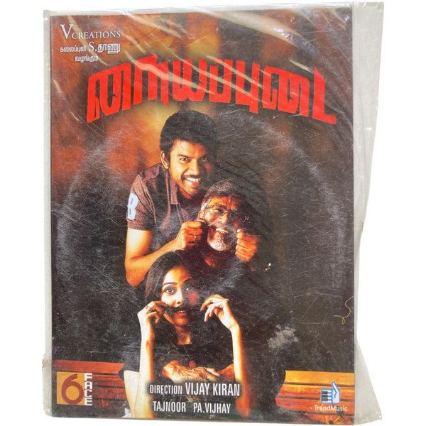 Nayyapudai Tamil Audio Cds By Tajnoor