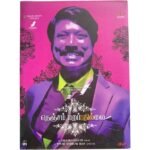 Nenjam Marapathuillai Tamil Audio Cds By Yuvan Shankar Raja