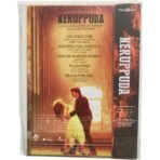 Neruppuda Tamil Audio Cds By Sean Roldan - Image 2