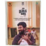 Oru Kuppai Kaddhai Tamil Audio Cds By Joshua Sribhar
