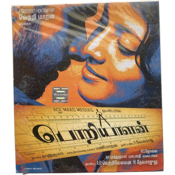 Poriyaalan Tamil Audio Cds By Jones Rupert