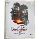 Padaiveeran Tamil Audio Cds By Karthick Raja