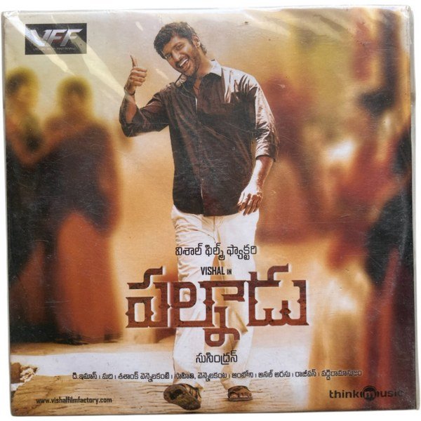 Palnadu Telugu Audio CDs