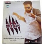 Panjaa Telugu Audio CDs By Yuvan