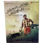 Pannaiyarum Padminiyum  Tamil Audio Cds By Justin Prabhakaran