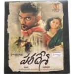 Pardesi Telugu Audio CDss
