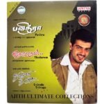 Pavithra,Thodarum, Uyirodu Uyiraga Tamil Audio Cds By AR Rahman, Ilaiyaraaja, Vidyasagar