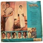 Payanangal Mudivathillai Tamil LP Records By Ilaiyaraaja - Image 2
