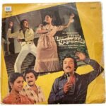 Payanangal Mudivathillai Tamil LP Records By Ilaiyaraaja