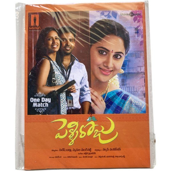 Pelli Roju Telugu Audio CDs