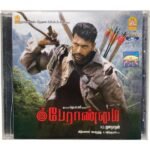 Peranmai Tamil Audio Cds By Vidyasagar