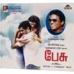 Pesu Tamil audio Cds By Yuvan Shankar Raja