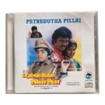 Petredutha Pillai Tamil Audio Cds By T Rajender