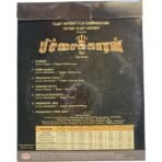 Pichaikkaran Tamil Audio Cds By Vijay Antony - Image 2