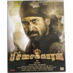 Pichaikkaran Tamil Audio Cds By Vijay Antony