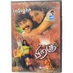 Piragu Tamil audio Cds By Srikanth Deva