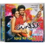 Pokkiri, Super Hit Songs 2006 Tamil Audio Cds By Manisharma