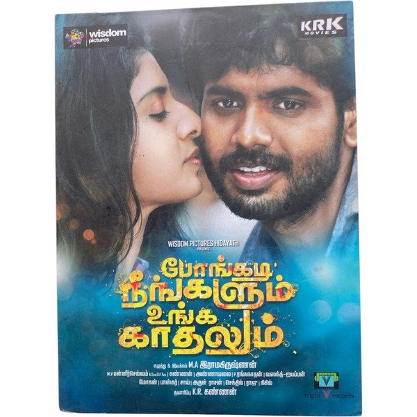 Pongadi Neengalum Unga Kadhalum Tamil Audio Cds By Kannan