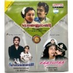 Ponnumani, Chinna Kannammah, Chakravarthy Tamil Audio Cds By Ilaiyaraaja, Deva