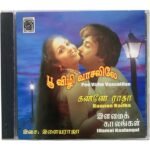 Poo Vizhi Vaasalilae, Kannae Radha, Ilamai Kalangal Tamil Audio CDs By Ilaiyaraaja | CD-R