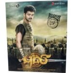 Puli Tamil Audio Cds By Dsp