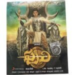 Puli Telugu Audio CDs BY DSP