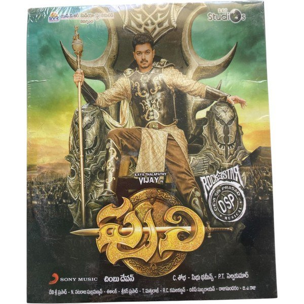 Puli Telugu Audio CDs BY DSP