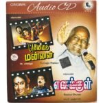 Punnagai Mannan ,Enakkul Oruvan Tamil Audio Cds By Ilayaraja