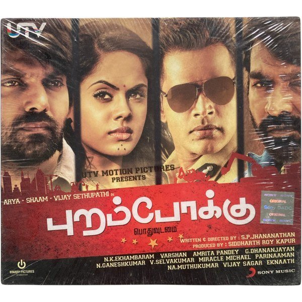 Purampokku Tamil Audio Cds By Srikanth Deva *SEALED*