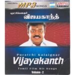Puratchi Kalaignar  Vijayakanth Tamil Film Hit songs Vol-2 Tamil Mp3Cds