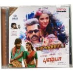 Pushpa, The Warrior Tamil Audio Cds By DSP