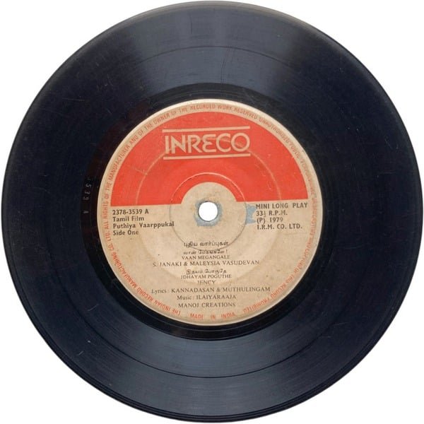 Puthiya Vaarppukal Tamil EP Records By ILaiyaraaja