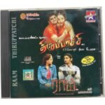 Raam, Thiruppatchi Tamil Audio Cds By Yuvan Shankar Raja , Dheena