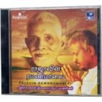Rajavin Ramanamaalai  Tamil audio Cds By Ilaiyaraaja